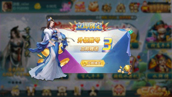 大唐棋牌新版本3