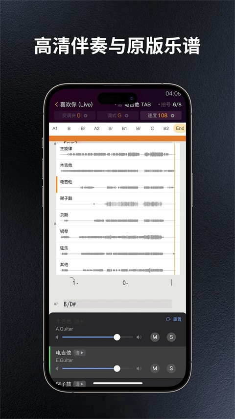 板凳音乐app截图1