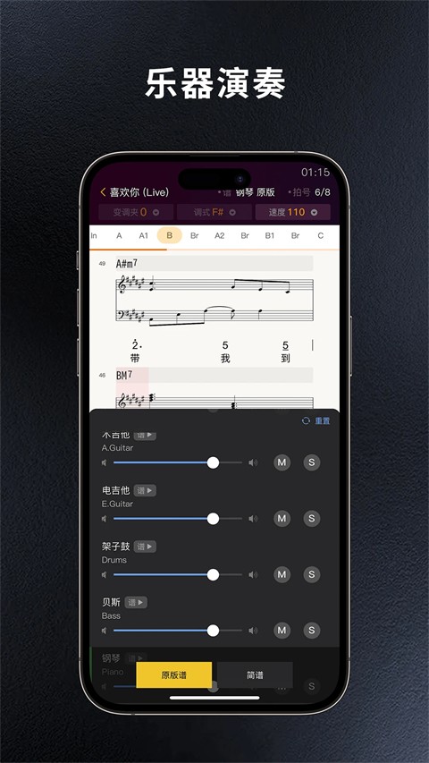板凳音乐app截图3