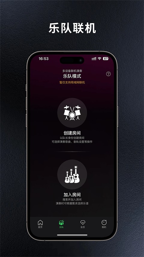 板凳音乐app截图2