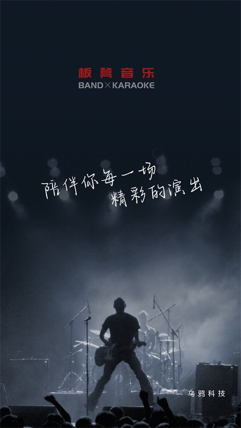 板凳音乐app截图4