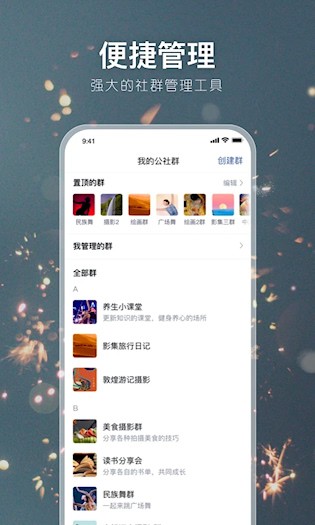有朋公社截图5