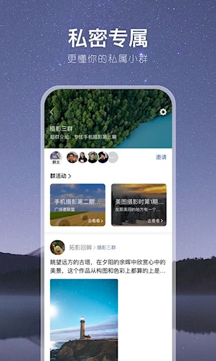 有朋公社截图3