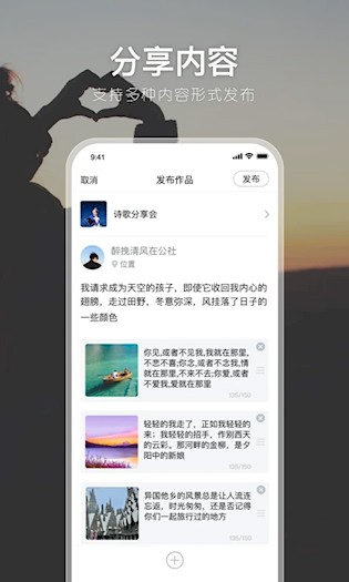 有朋公社截图4