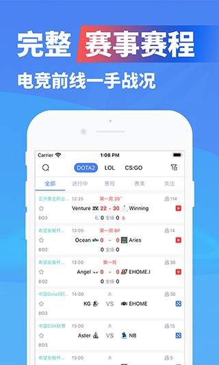 极速电竞app截图2