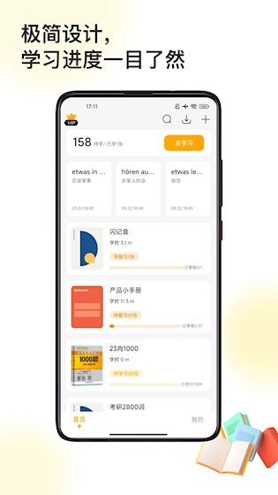闪记卡1