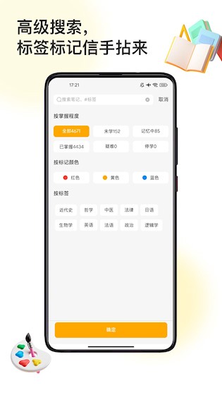 闪记卡3