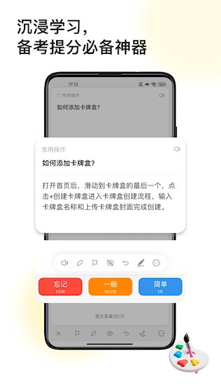 闪记卡2