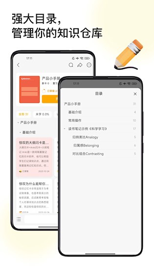 闪记卡5