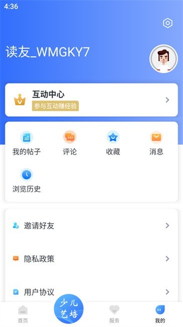 无限玉环app截图1