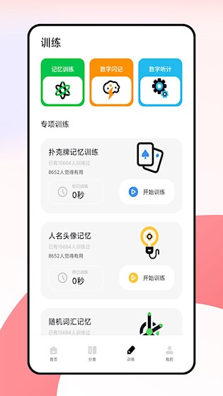 闪卡截图1