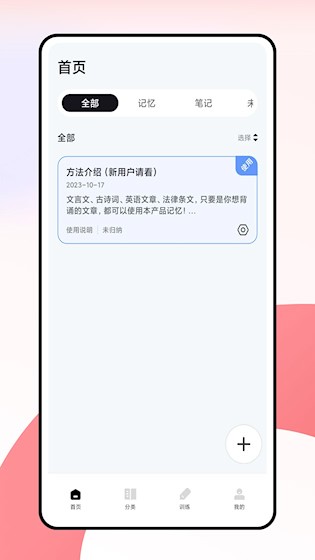 闪卡截图3