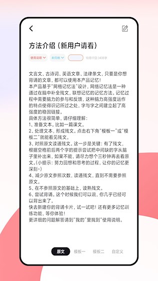 闪卡截图4