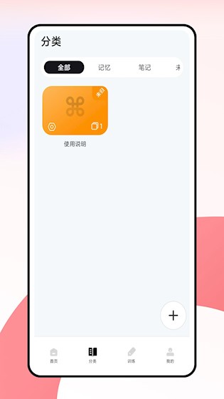 闪卡截图2