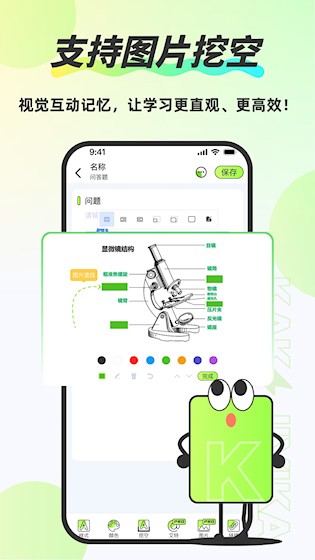 速记卡app5