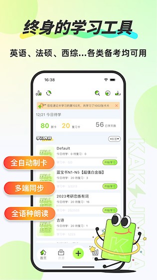 速记卡app1