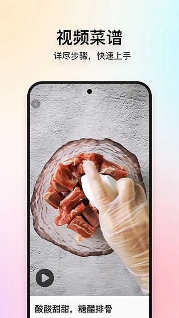 美食杰美食食谱app截图4