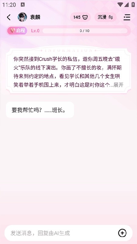 怦怦ai截图1