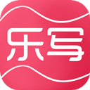 乐写软件app