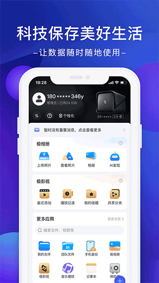 极空间1