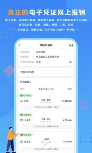 公务之家2