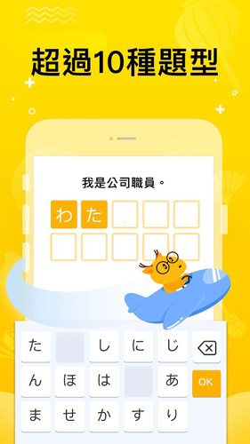 LingoDeer截图1
