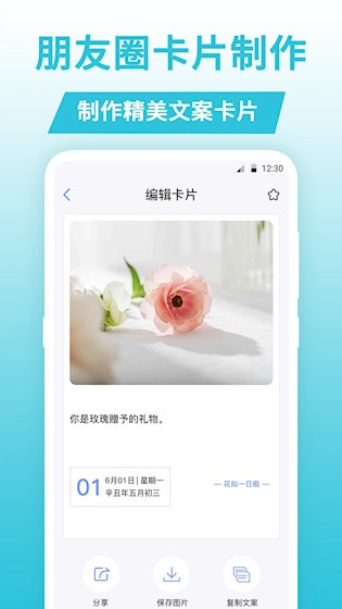 句子文案控截图1