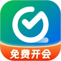 全时云会议