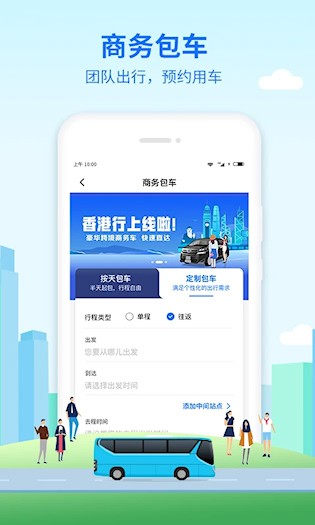 优点出行截图4