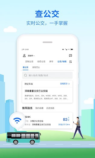 优点出行截图5
