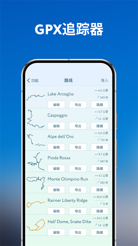 peakvisor截图2