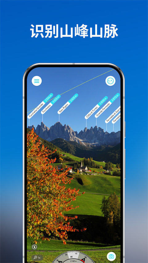 peakvisor截图3