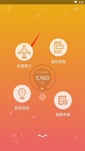 山东航空1
