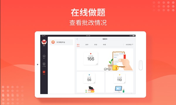 掌门一对一辅导2