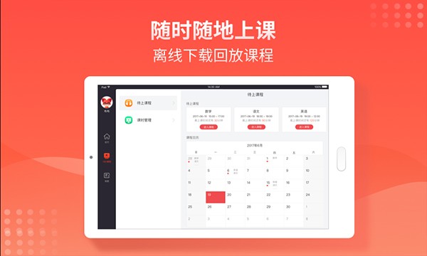 掌门一对一辅导3