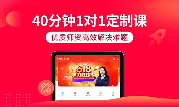 掌门一对一辅导4