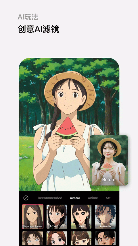 EPIK截图3