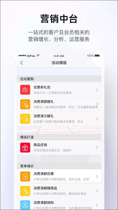 二维火掌柜1