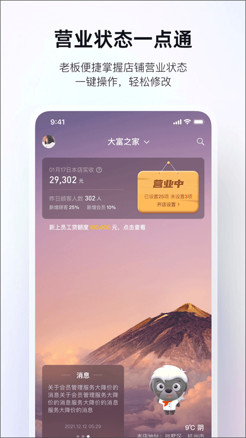 二维火掌柜4