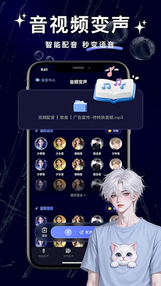 叮咚变声器截图4