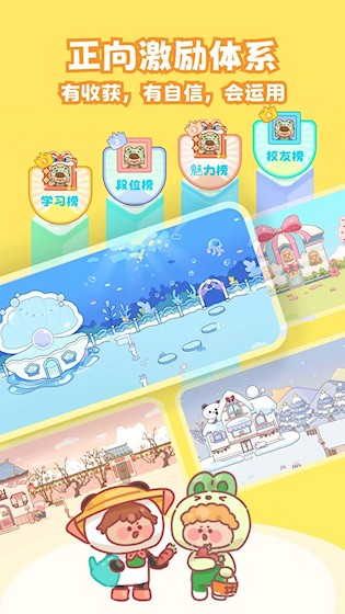 熊猫在学截图2