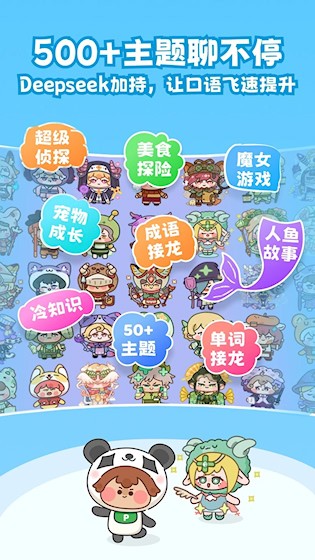 熊猫在学截图5