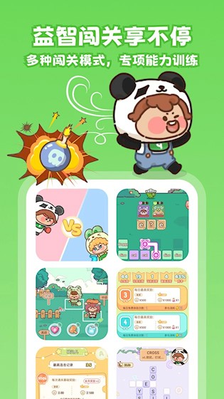 熊猫在学截图4
