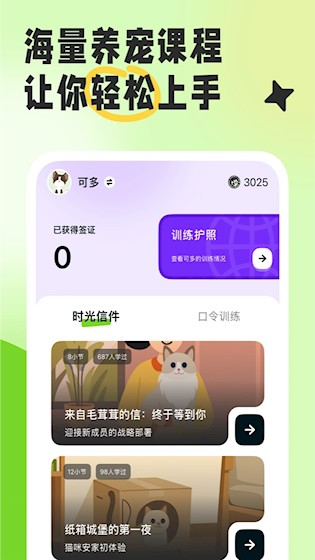 尾巴纪元3