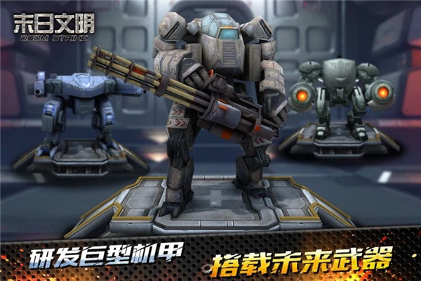 Doom Strike截图1