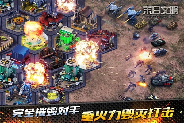 Doom Strike截图3