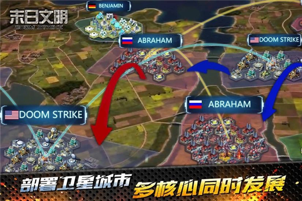 Doom Strike截图4