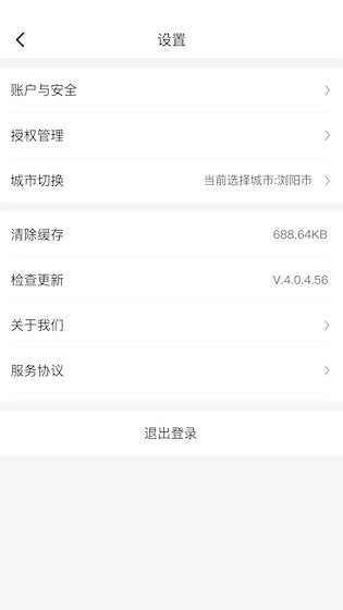 小鱼出行截图4