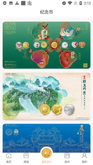 金币云商app1
