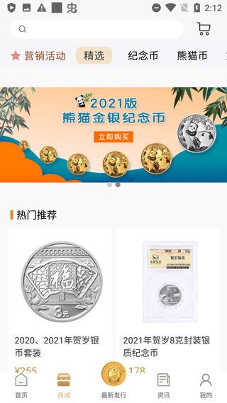 金币云商app2